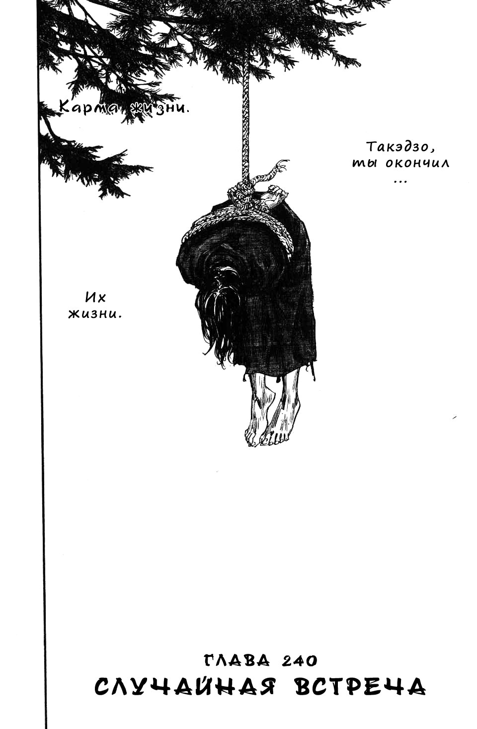 Read Vagabond RU Manga Online