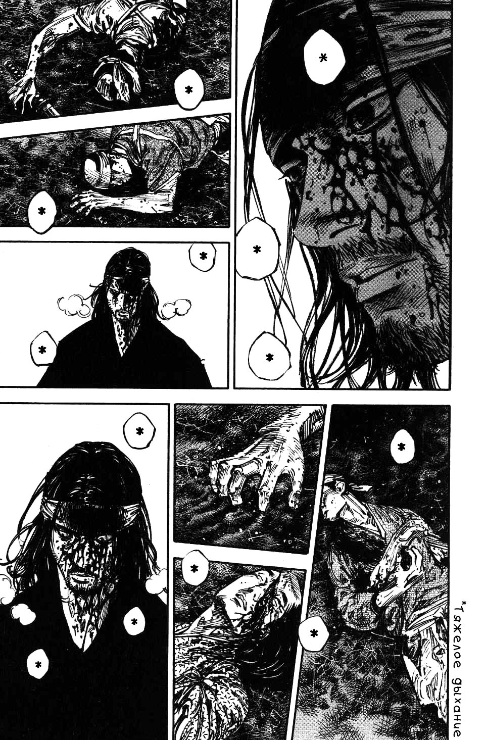 Read Vagabond RU Manga Online