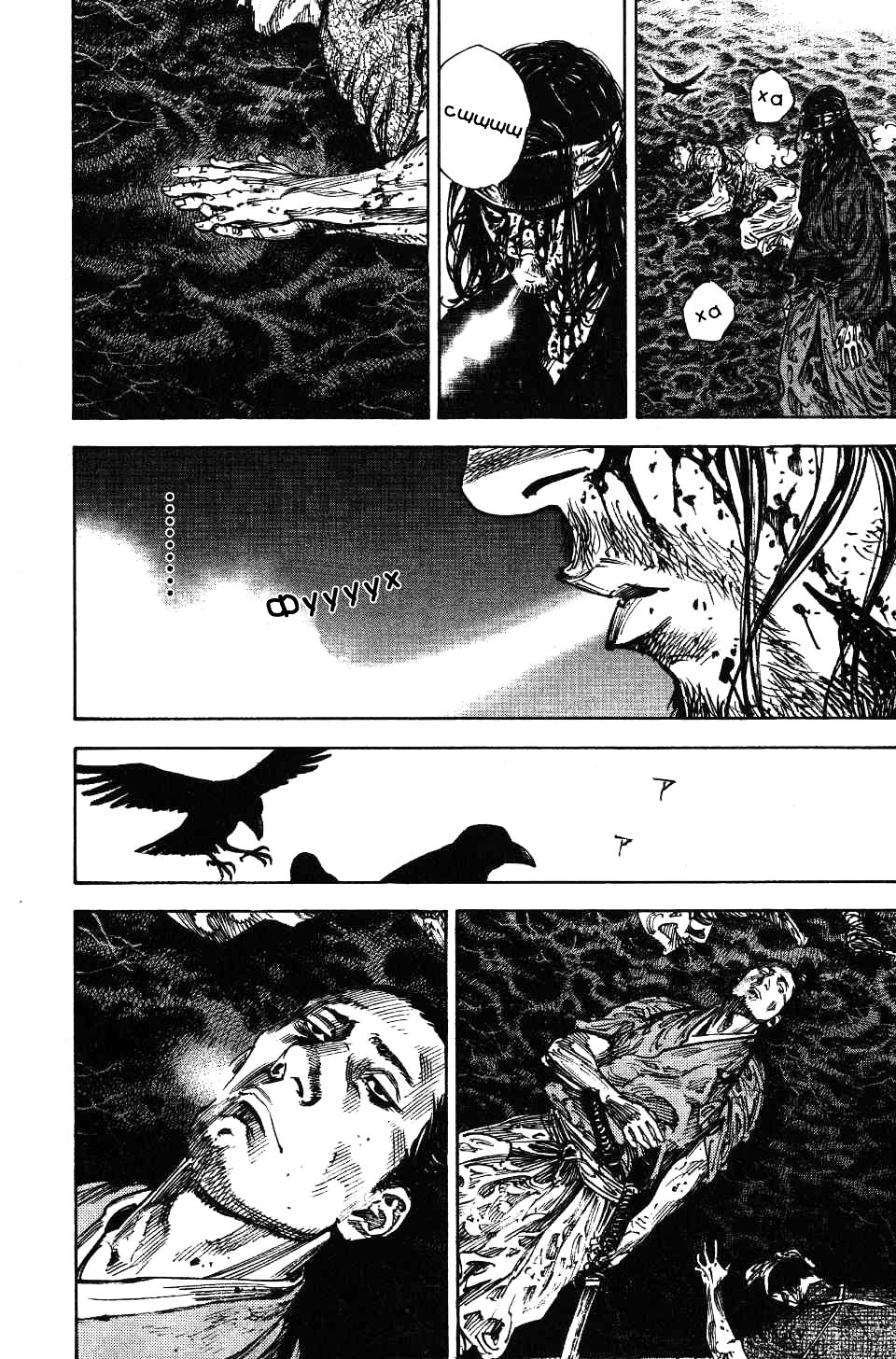 Read Vagabond RU Manga Online