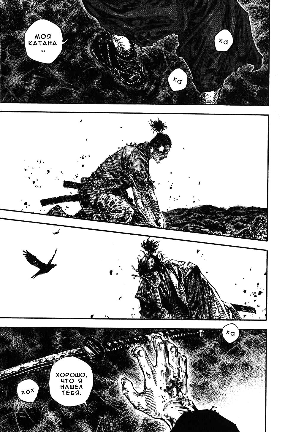 Read Vagabond RU Manga Online