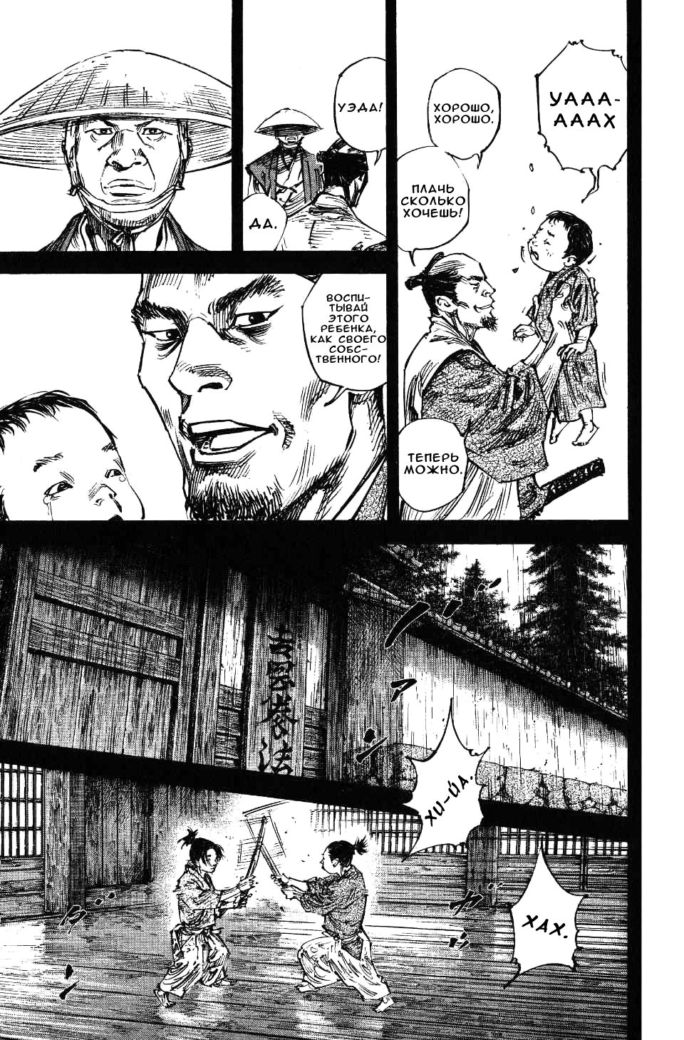 Read Vagabond RU Manga Online