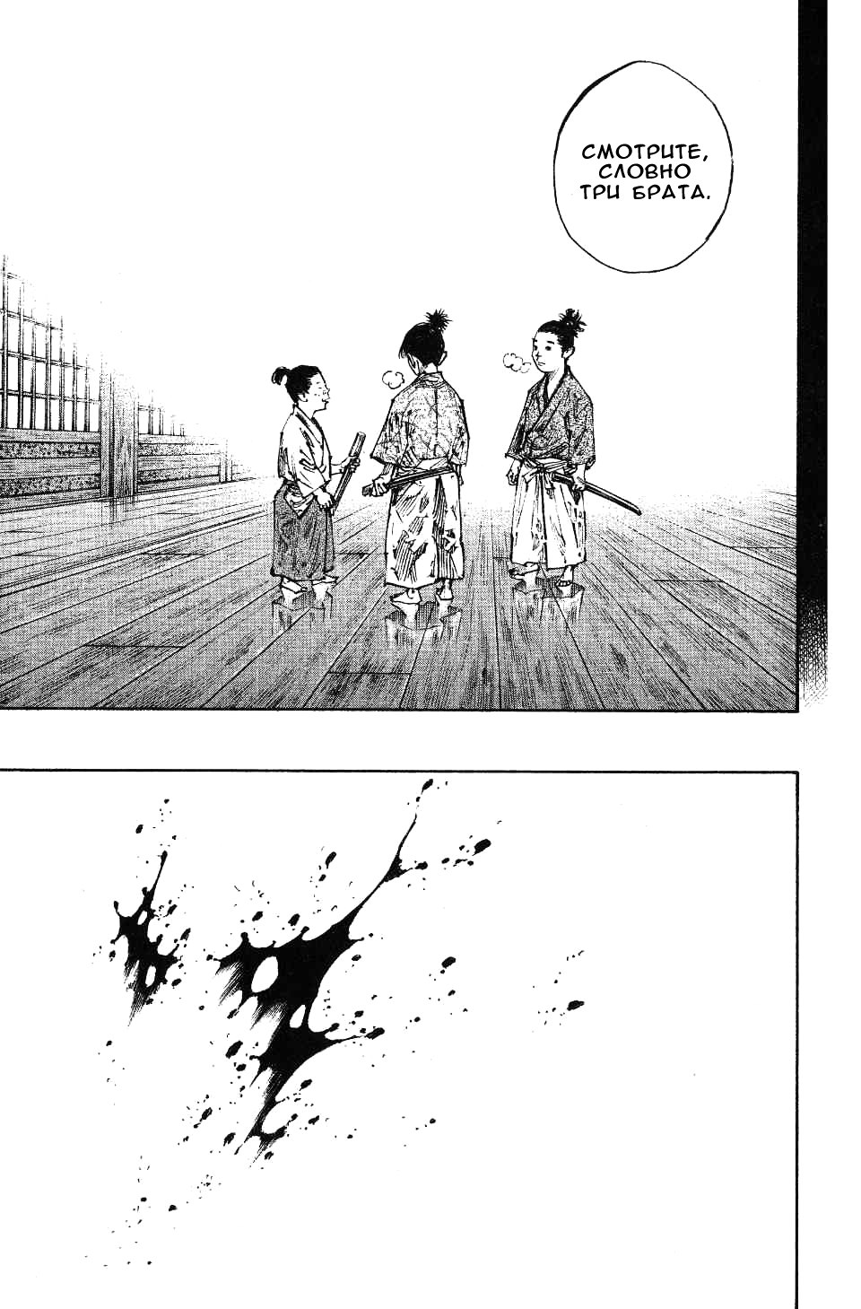 Read Vagabond RU Manga Online