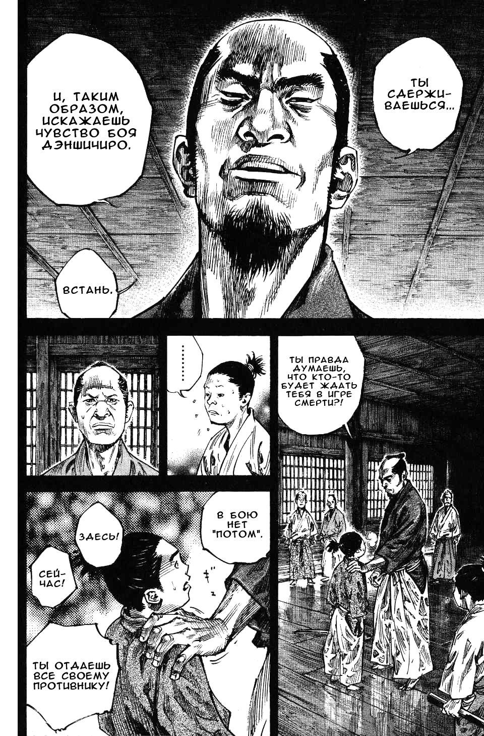 Read Vagabond RU Manga Online