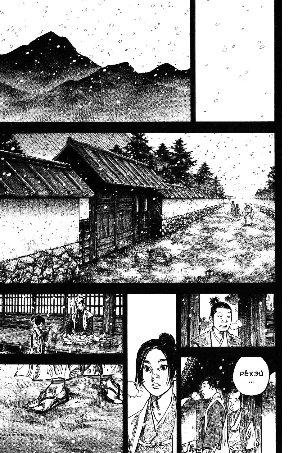 Read Vagabond RU Manga Online