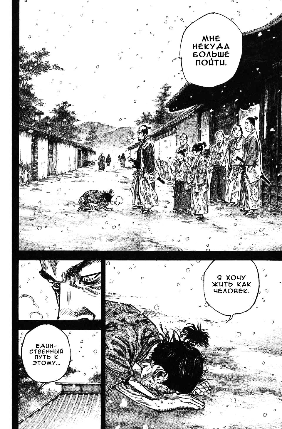 Read Vagabond RU Manga Online