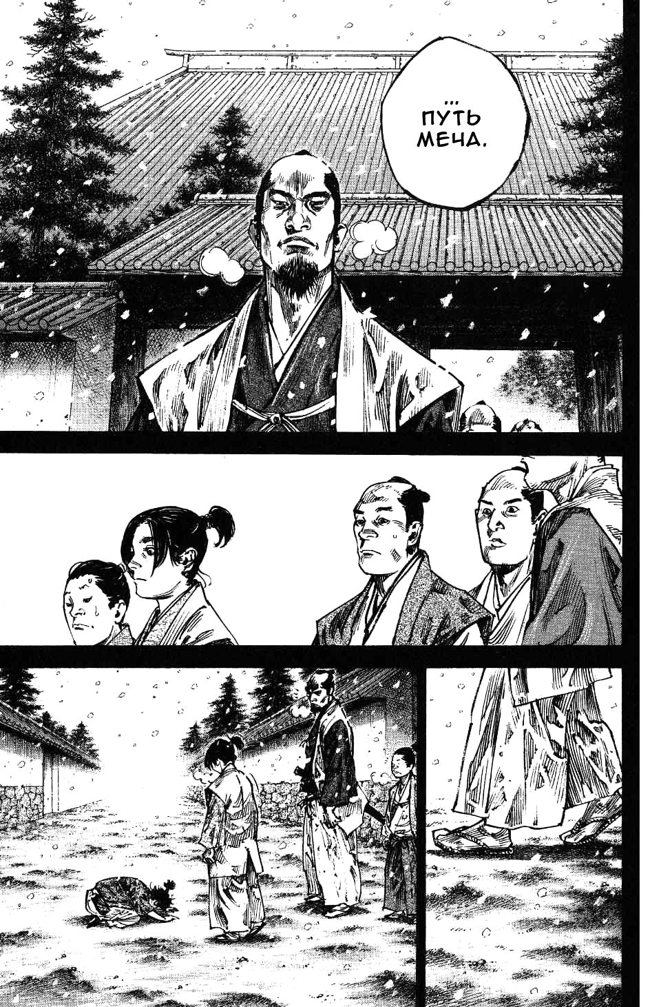 Read Vagabond RU Manga Online