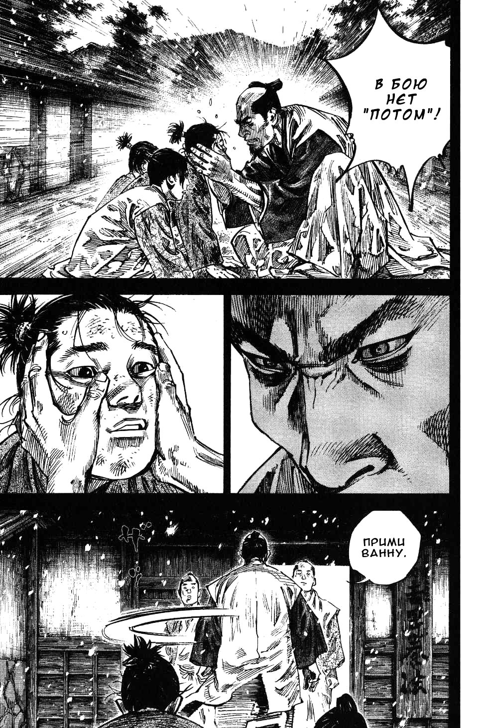 Read Vagabond RU Manga Online