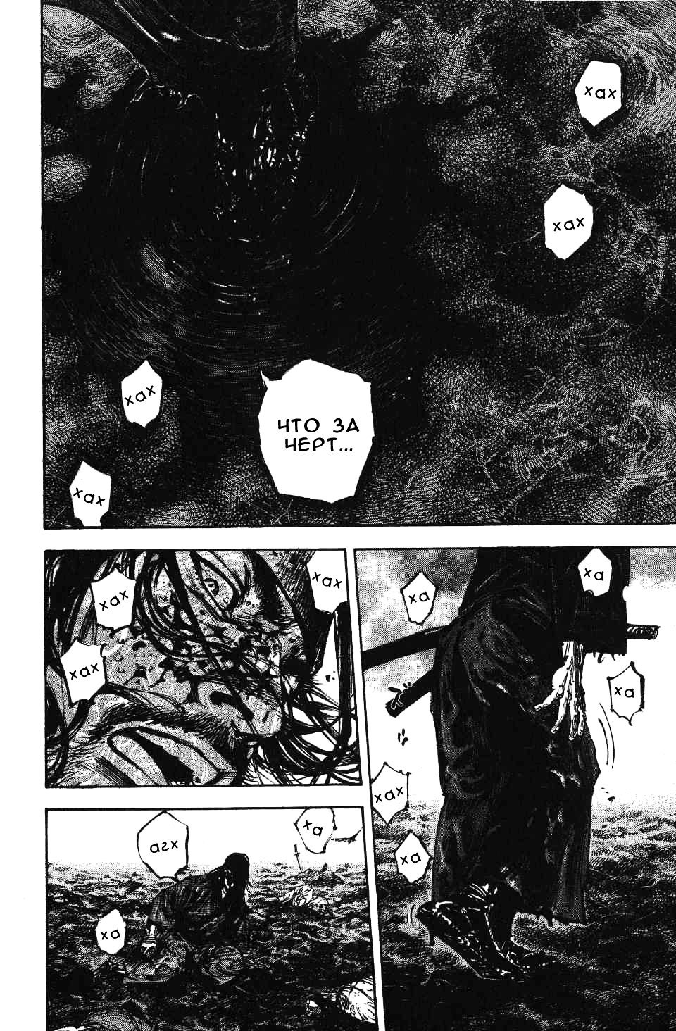 Read Vagabond RU Manga Online