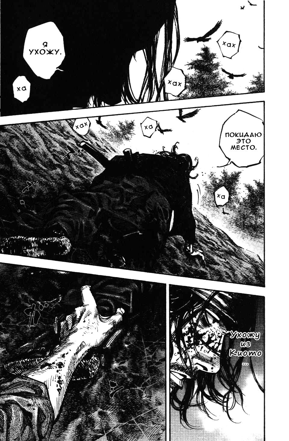 Read Vagabond RU Manga Online
