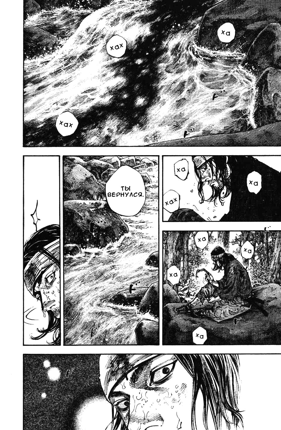 Read Vagabond RU Manga Online
