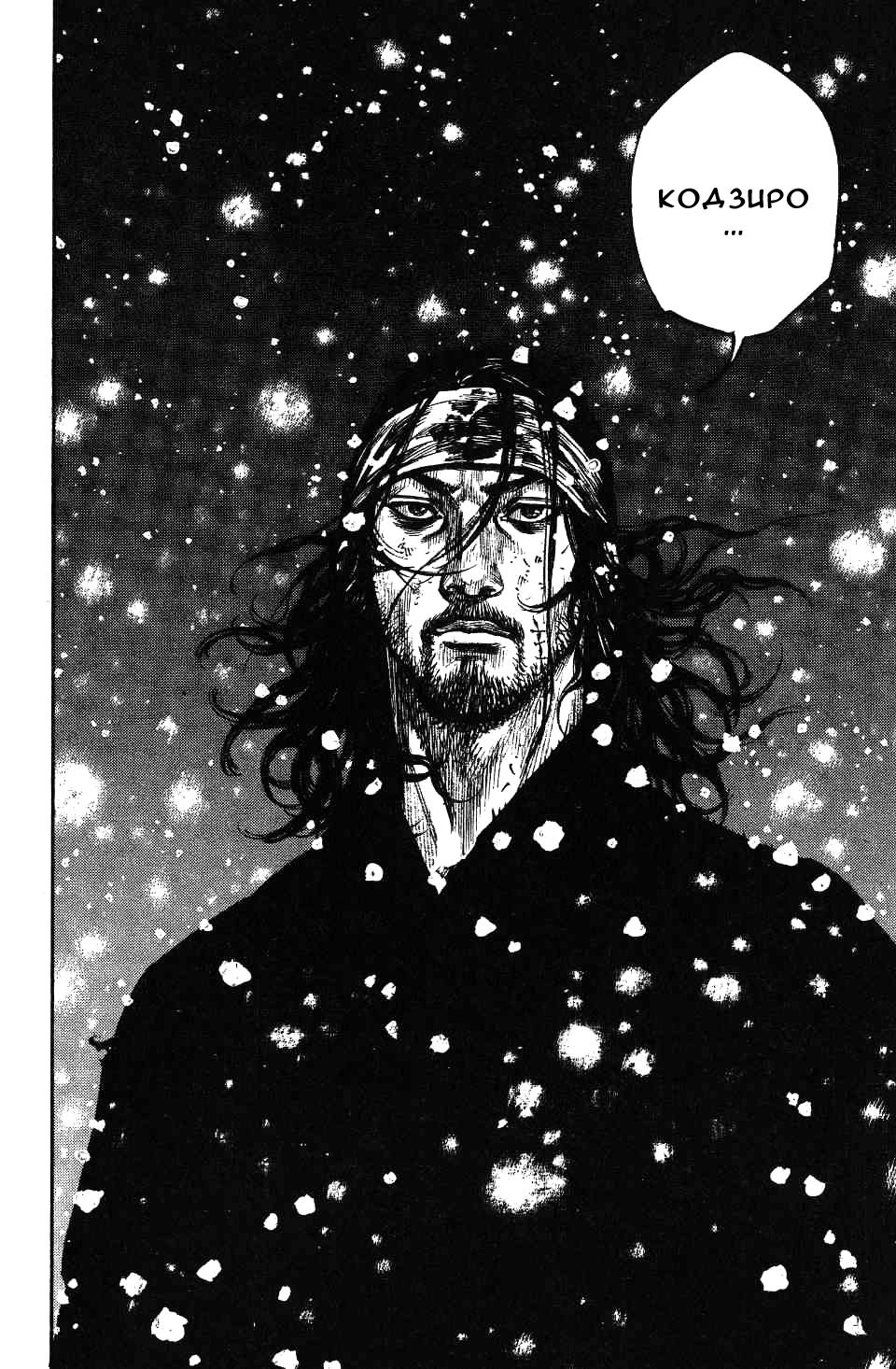 Read Vagabond RU Manga Online