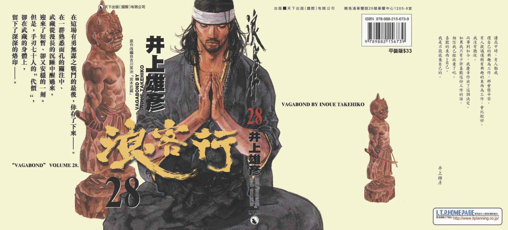 Read Vagabond RU Manga Online