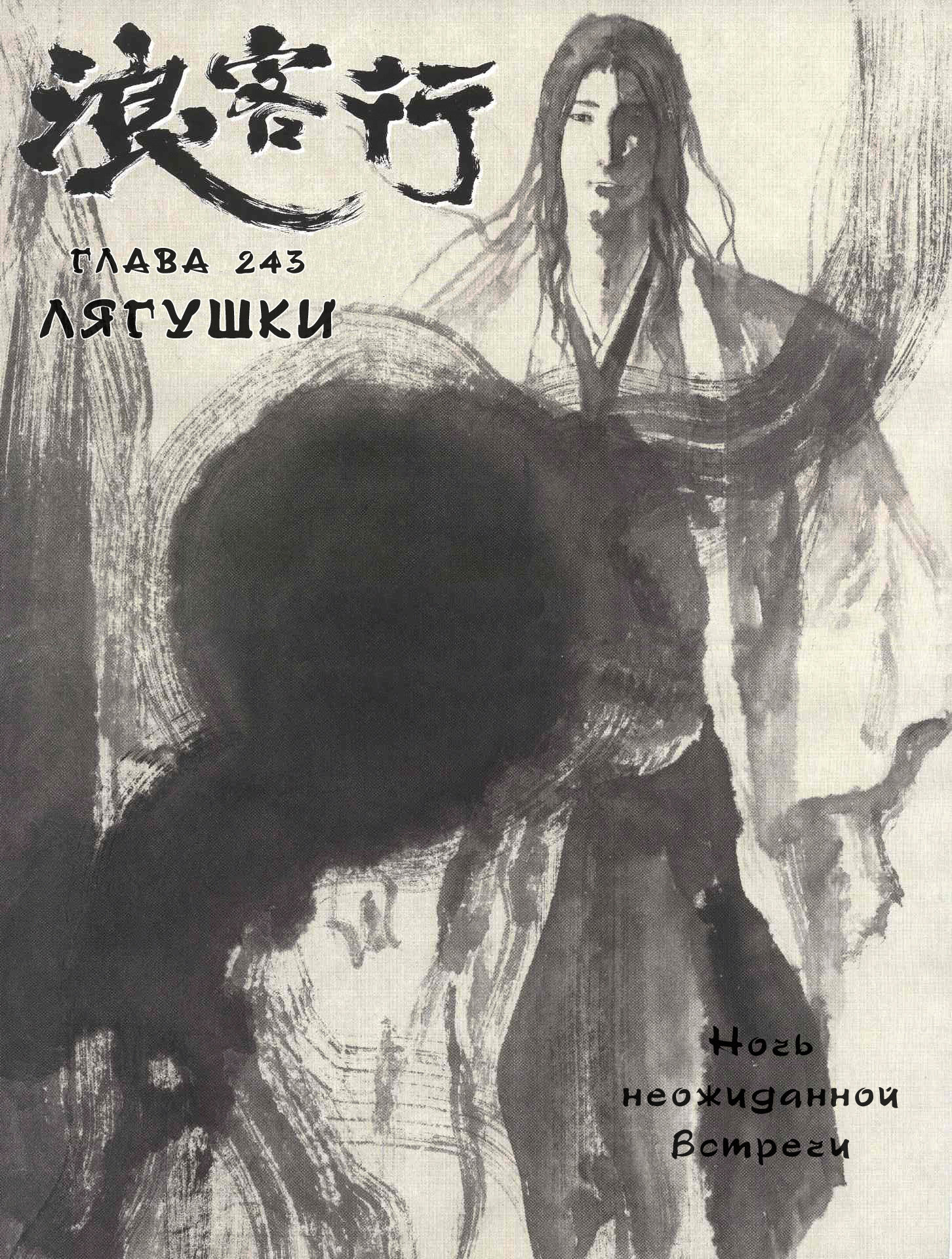 Read Vagabond RU Manga Online