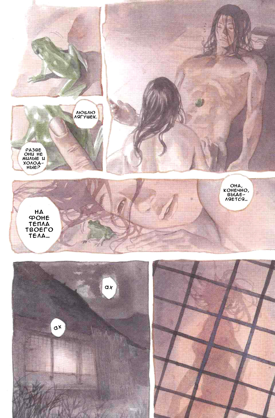 Read Vagabond RU Manga Online