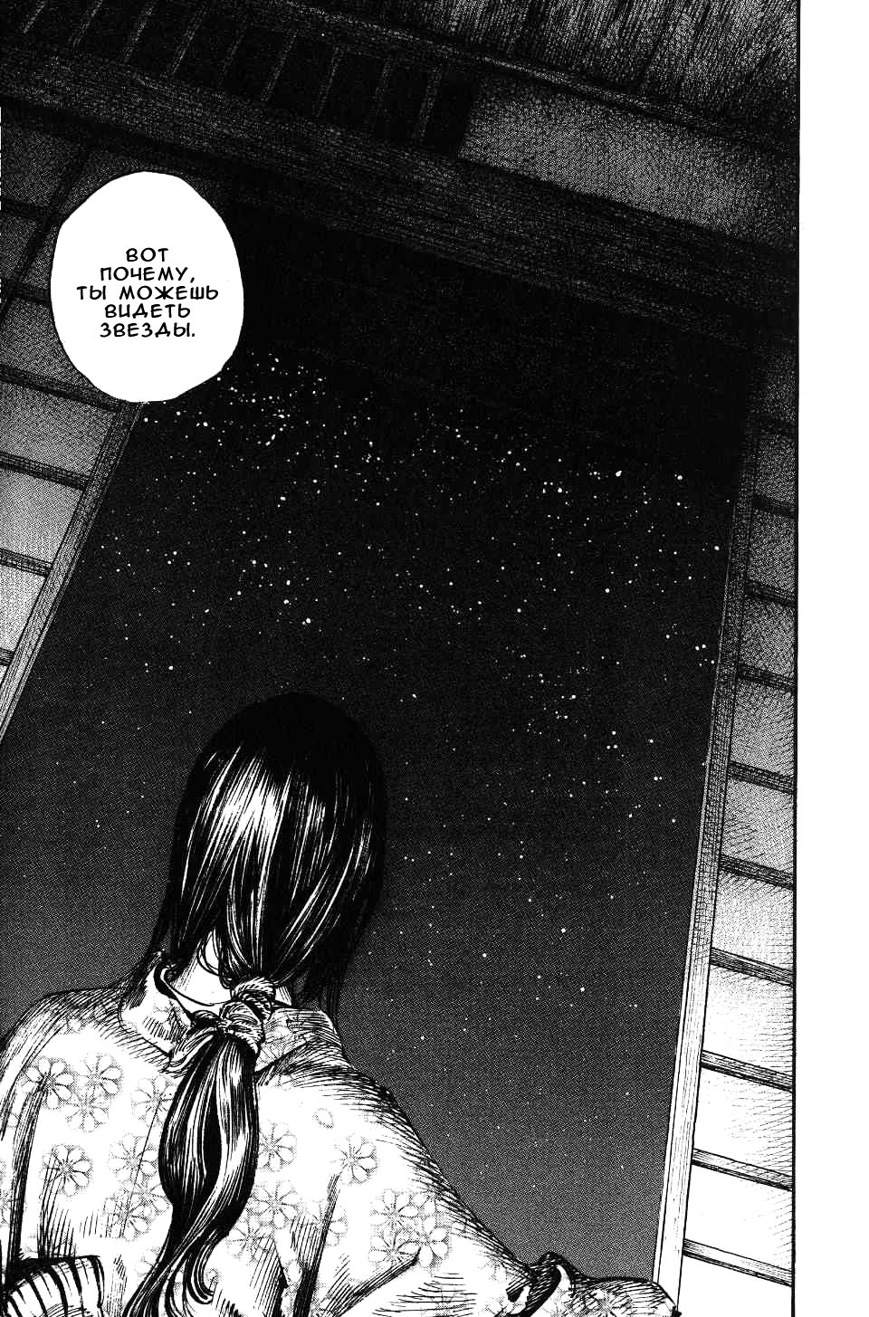 Read Vagabond RU Manga Online