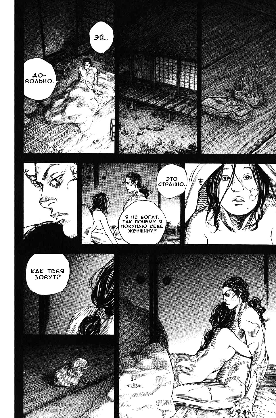 Read Vagabond RU Manga Online