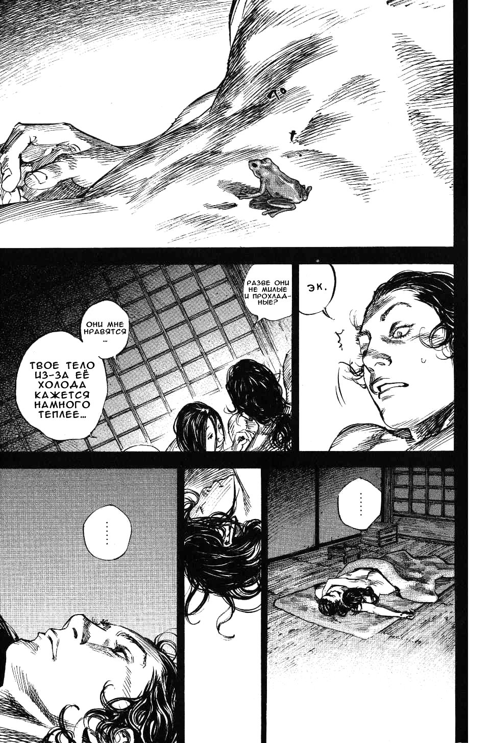 Read Vagabond RU Manga Online