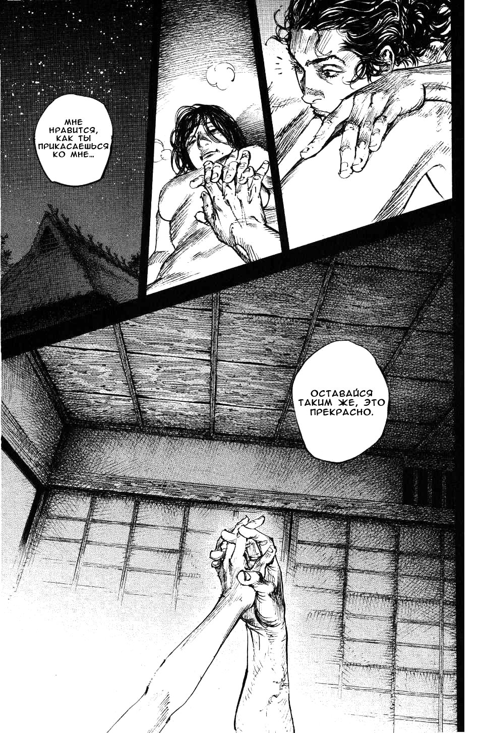 Read Vagabond RU Manga Online