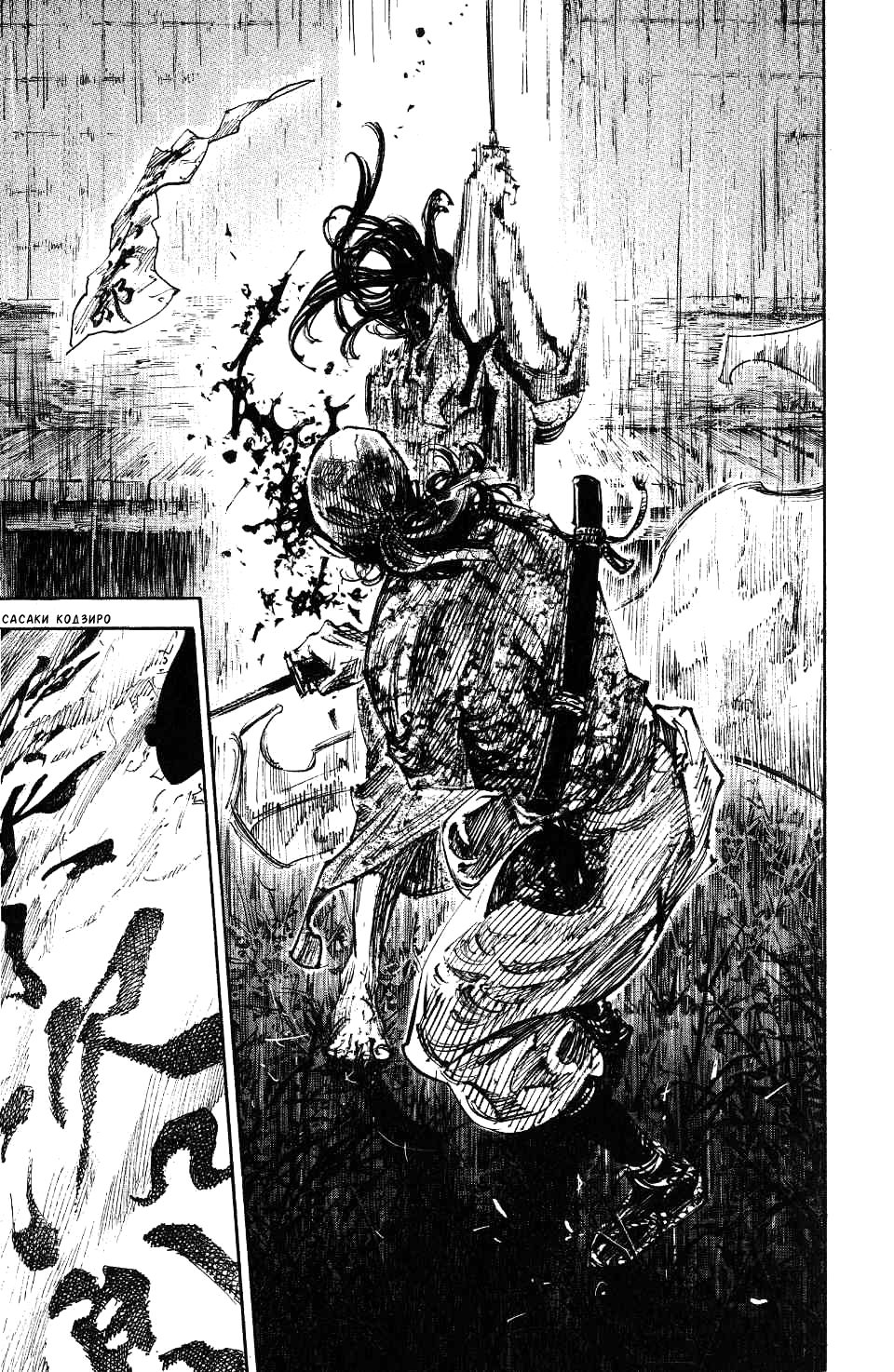 Read Vagabond RU Manga Online