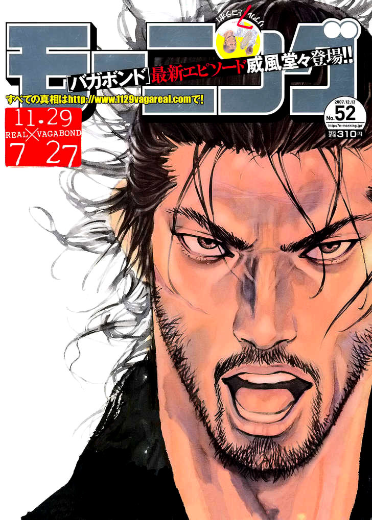 Read Vagabond RU Manga Online