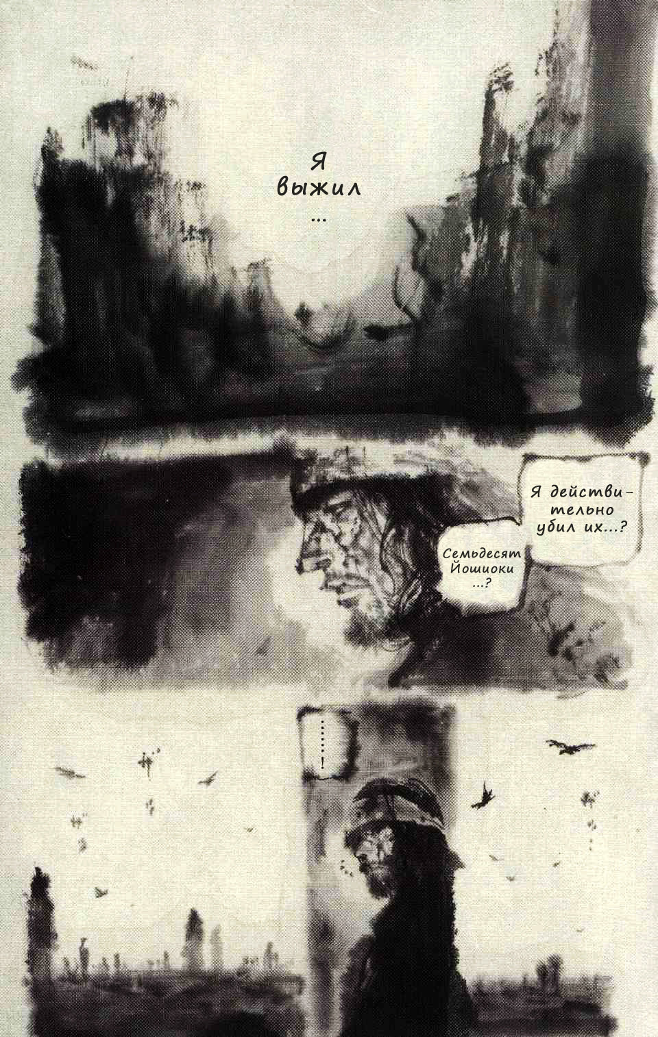 Read Vagabond RU Manga Online