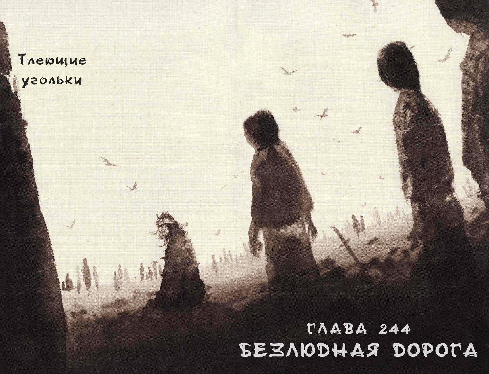 Read Vagabond RU Manga Online