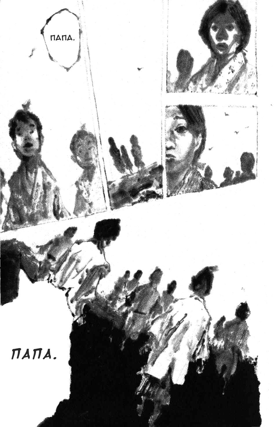 Read Vagabond RU Manga Online