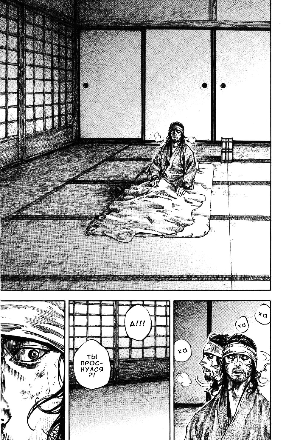 Read Vagabond RU Manga Online