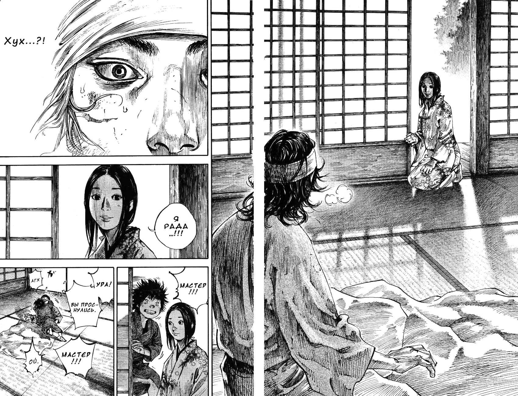Read Vagabond RU Manga Online