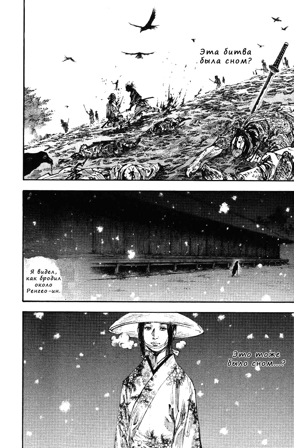 Read Vagabond RU Manga Online
