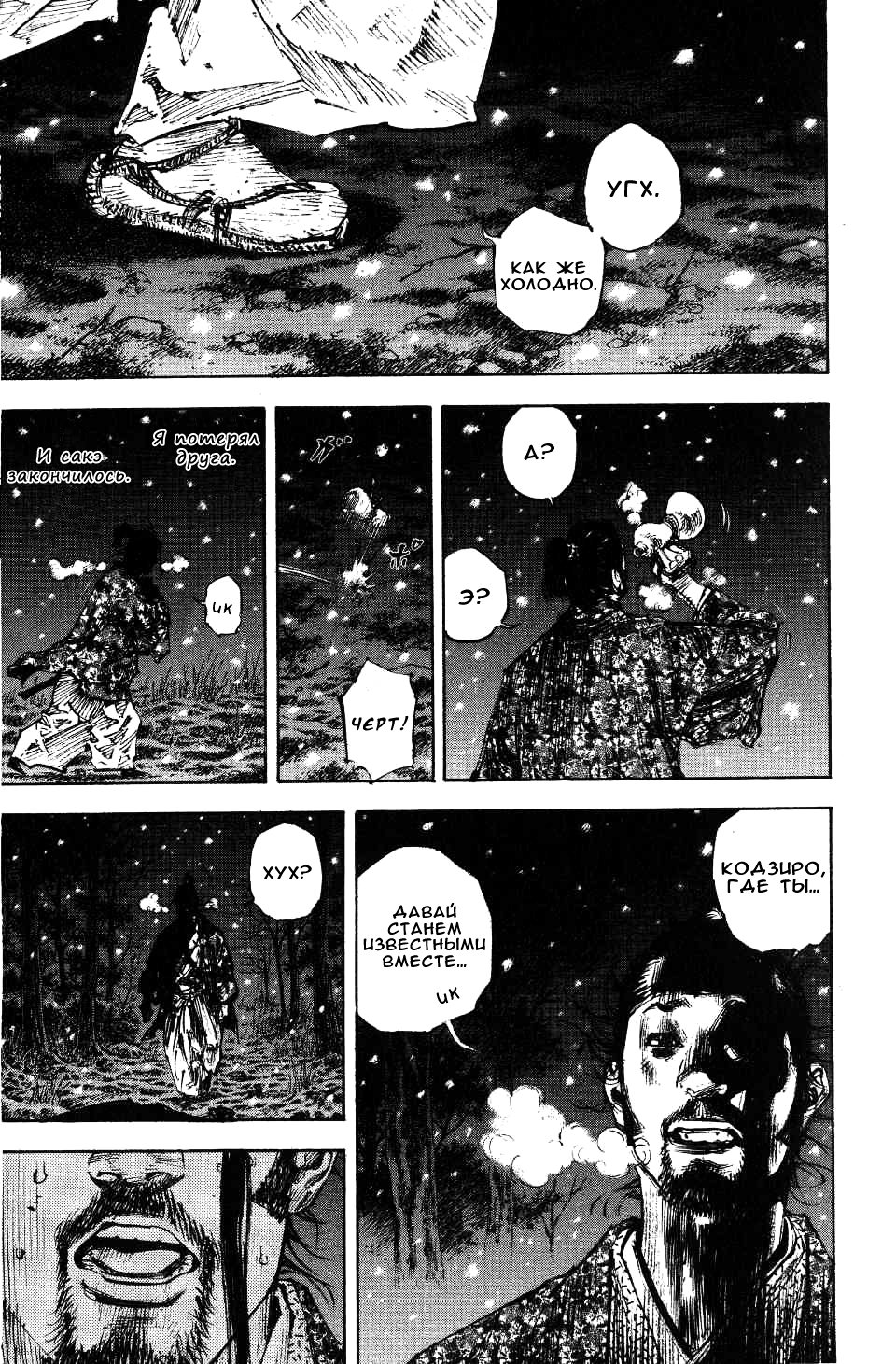 Read Vagabond RU Manga Online