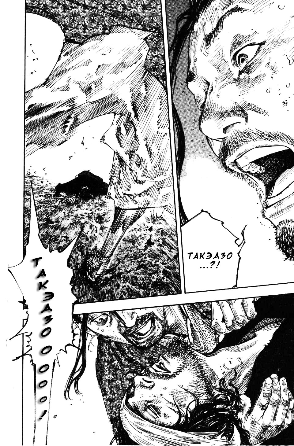 Read Vagabond RU Manga Online