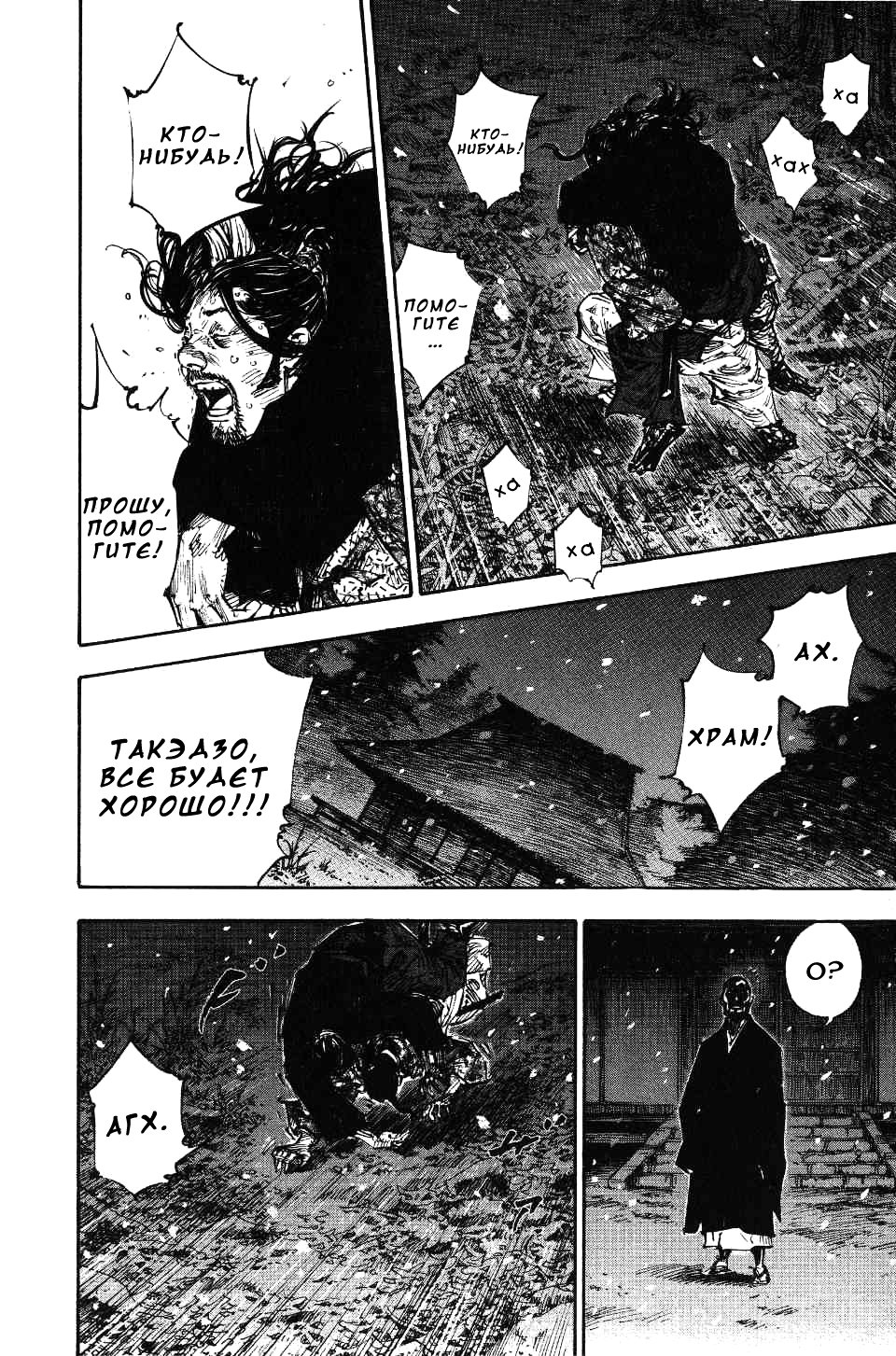 Read Vagabond RU Manga Online