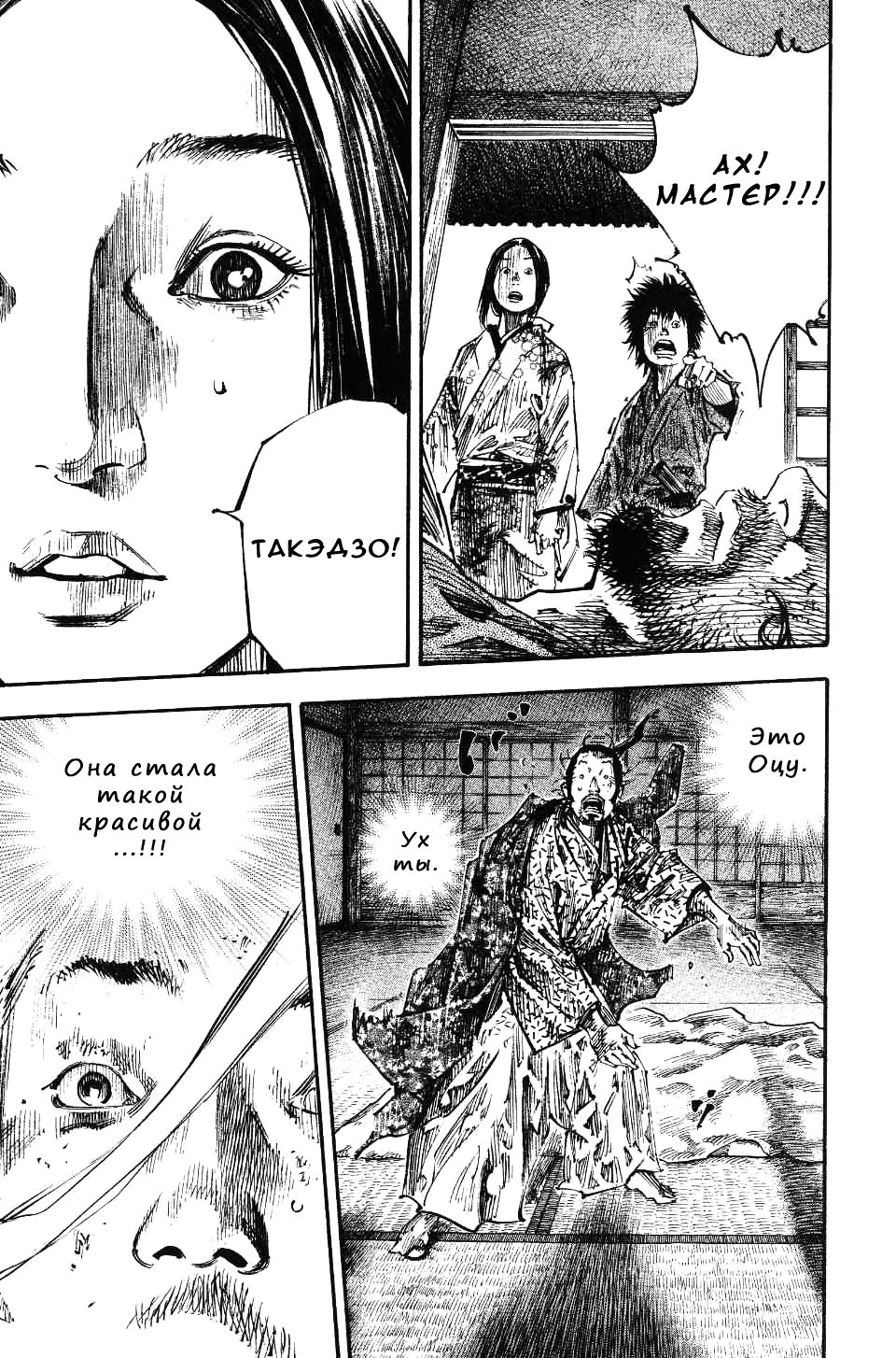 Read Vagabond RU Manga Online