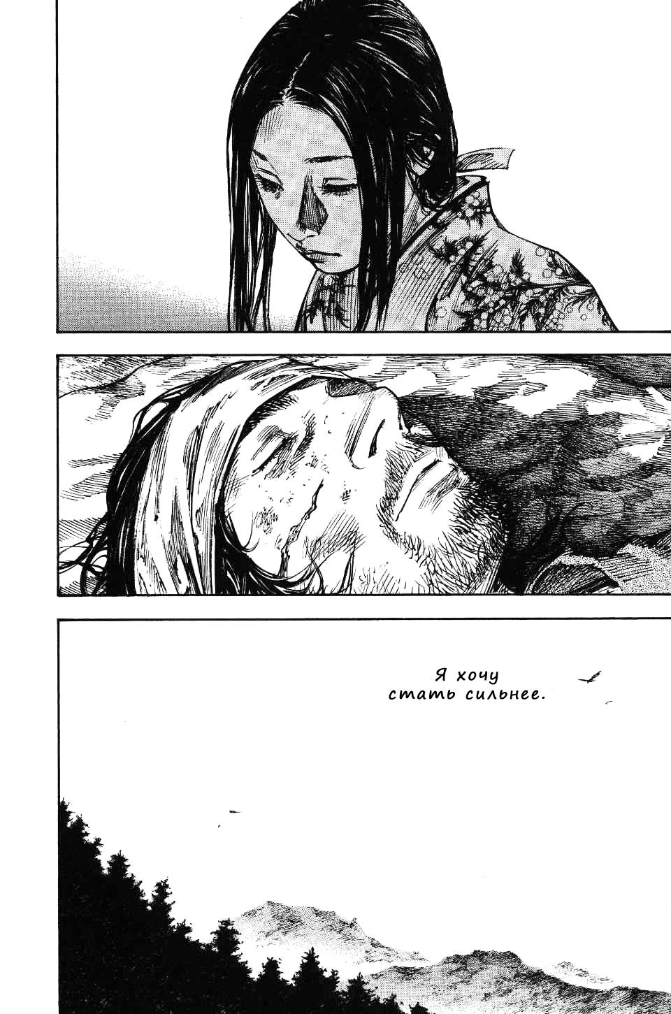 Read Vagabond RU Manga Online