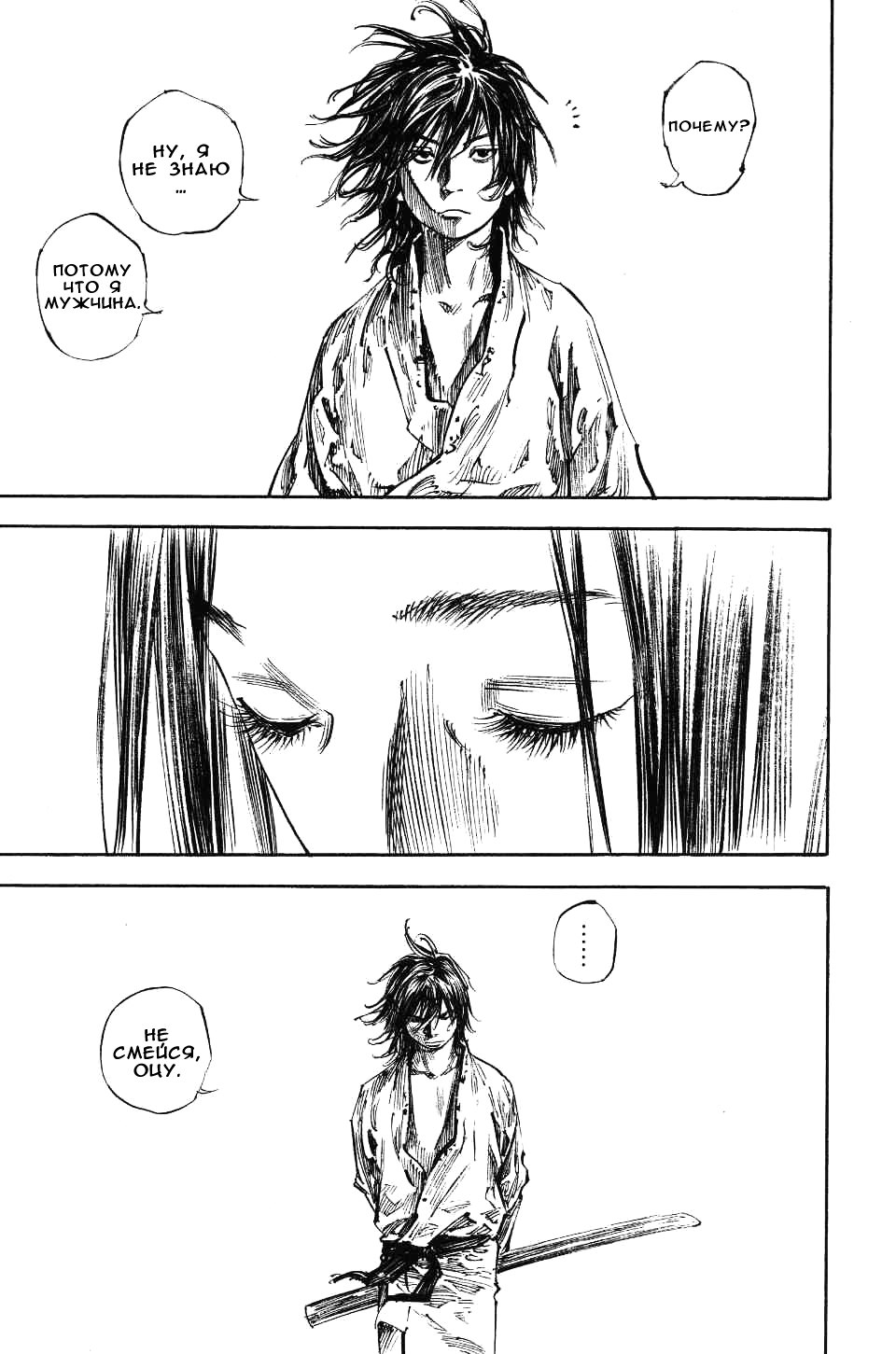 Read Vagabond RU Manga Online