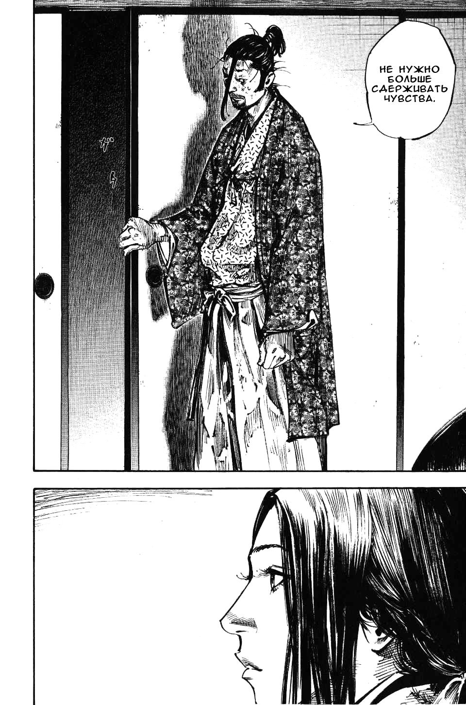 Read Vagabond RU Manga Online