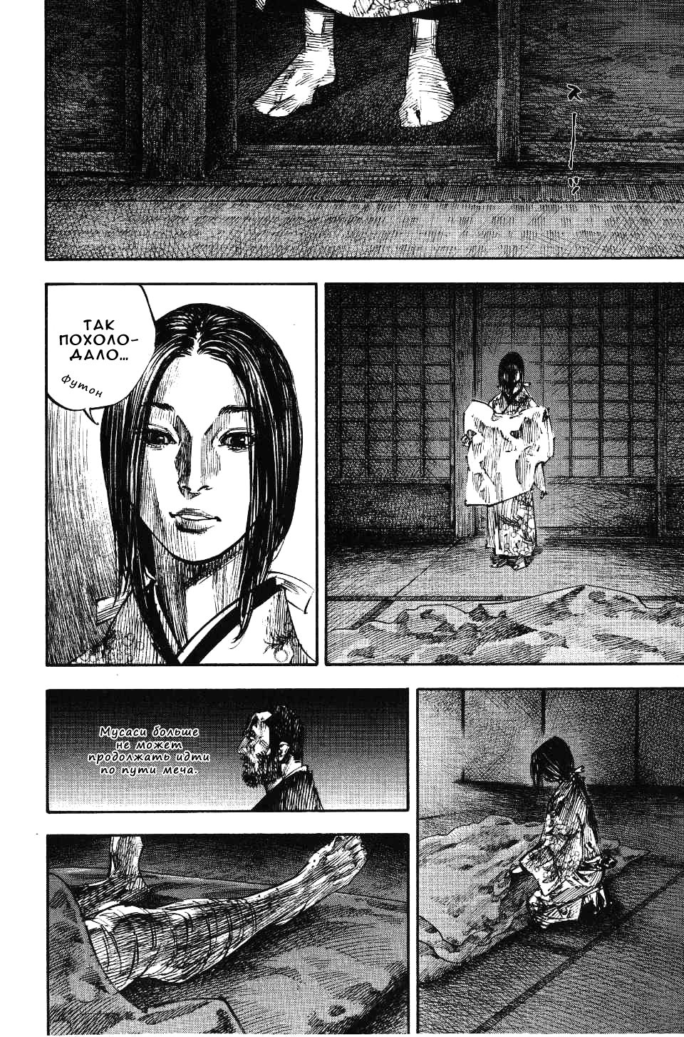 Read Vagabond RU Manga Online