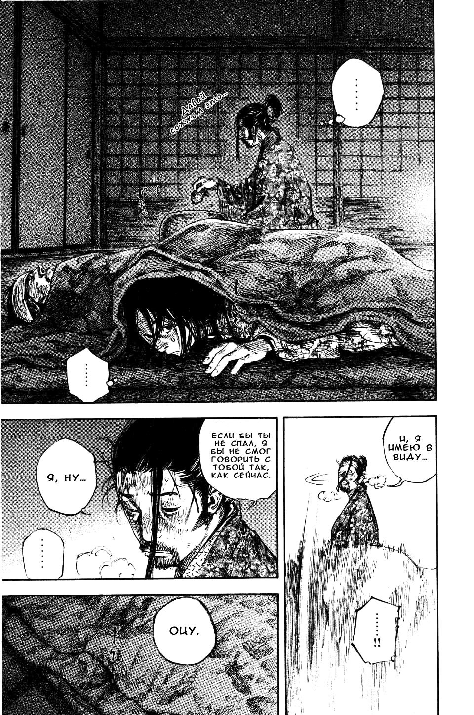 Read Vagabond RU Manga Online