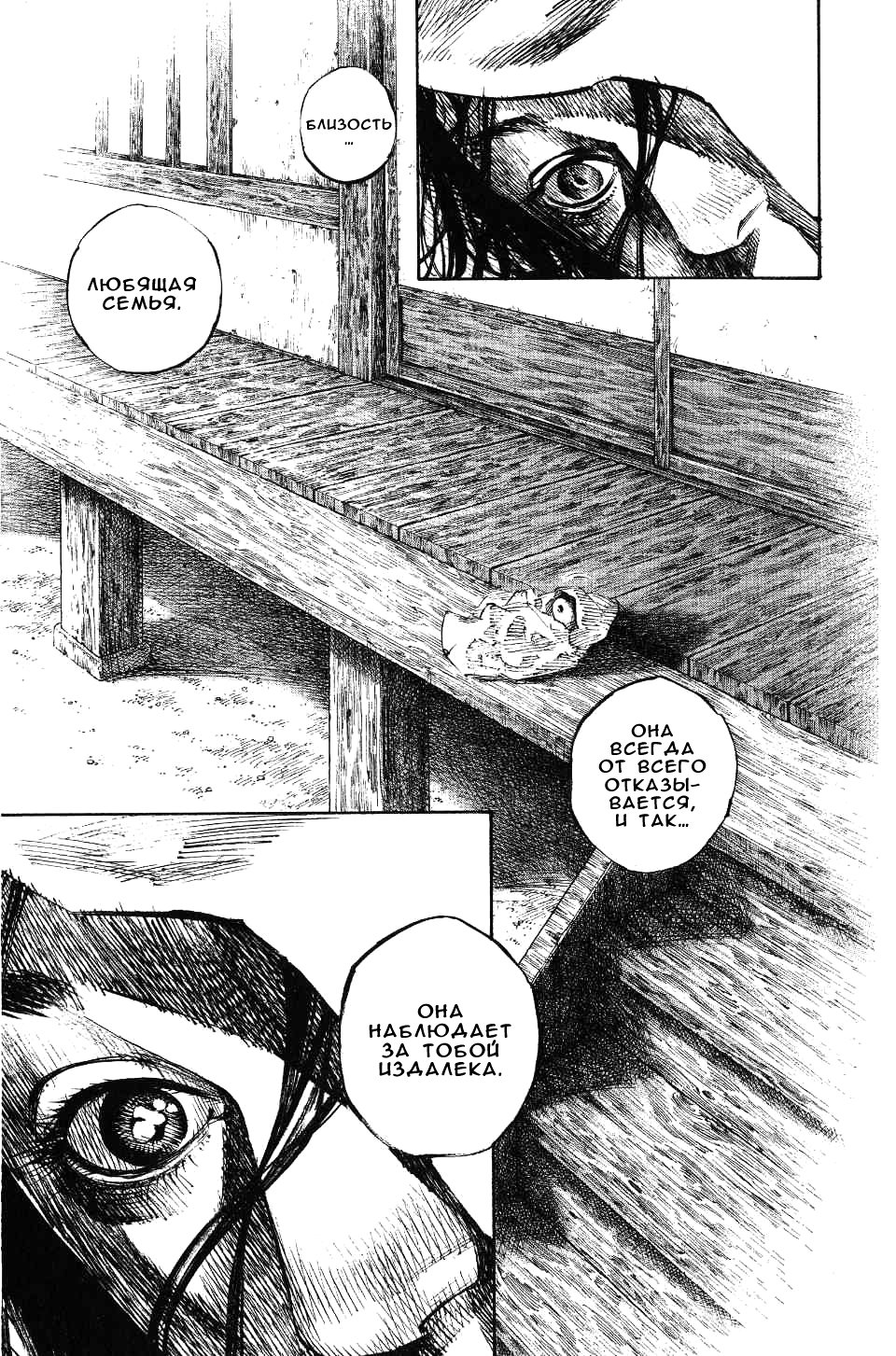 Read Vagabond RU Manga Online