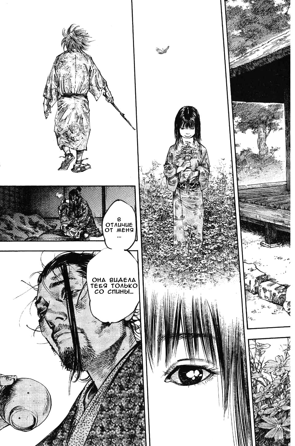 Read Vagabond RU Manga Online