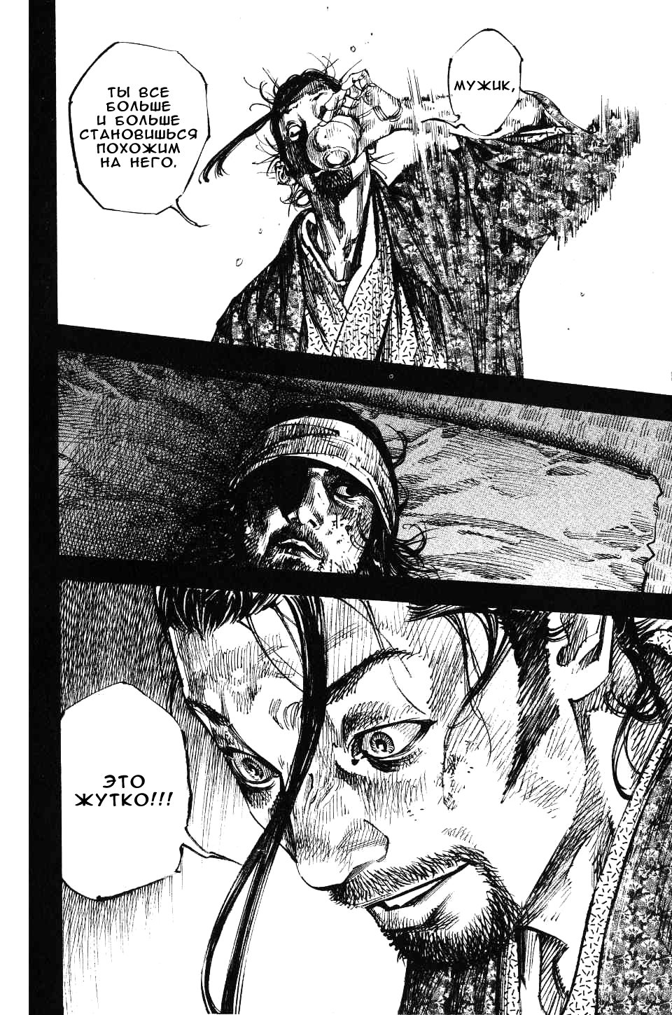 Read Vagabond RU Manga Online