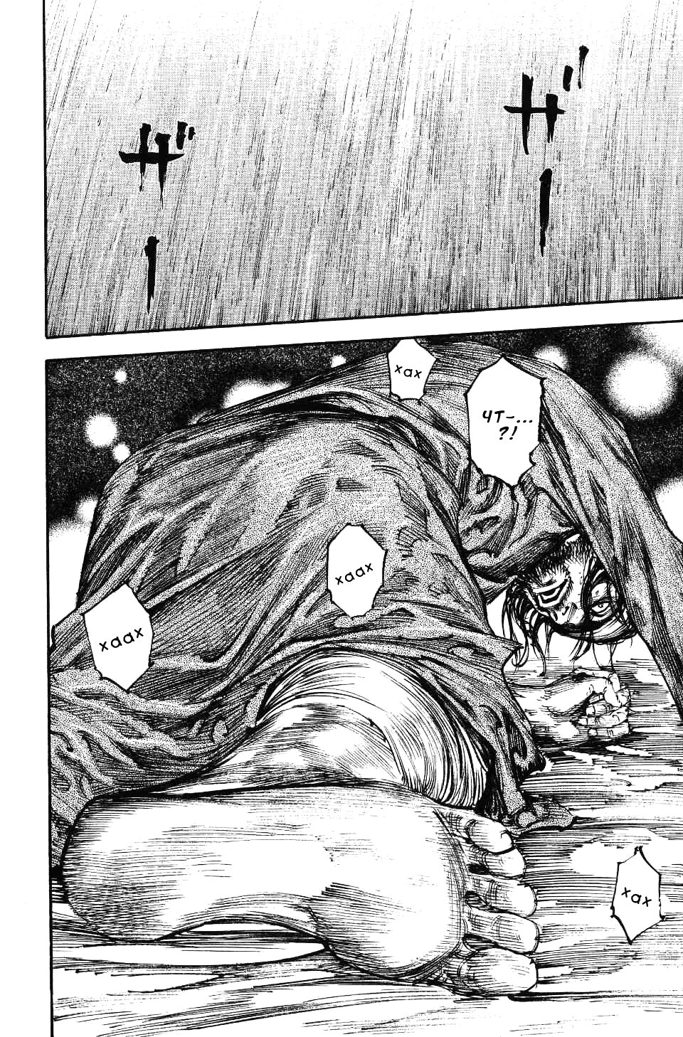 Read Vagabond RU Manga Online