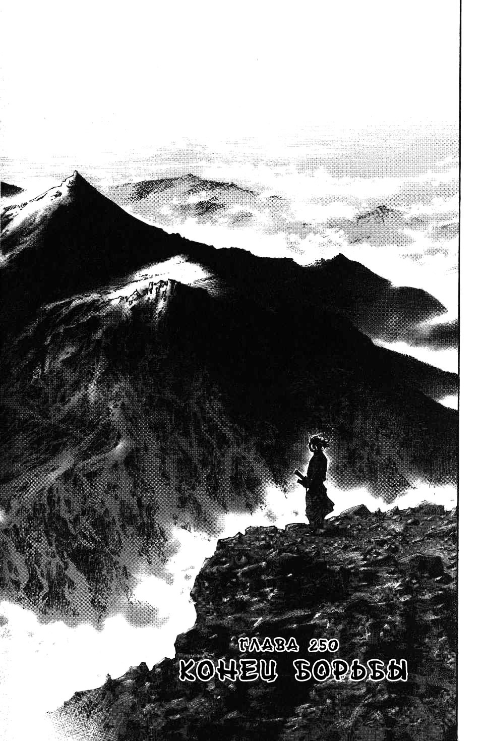 Read Vagabond RU Manga Online