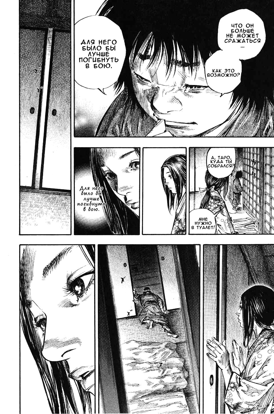 Read Vagabond RU Manga Online