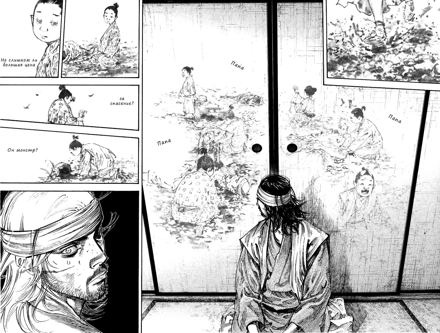 Read Vagabond RU Manga Online