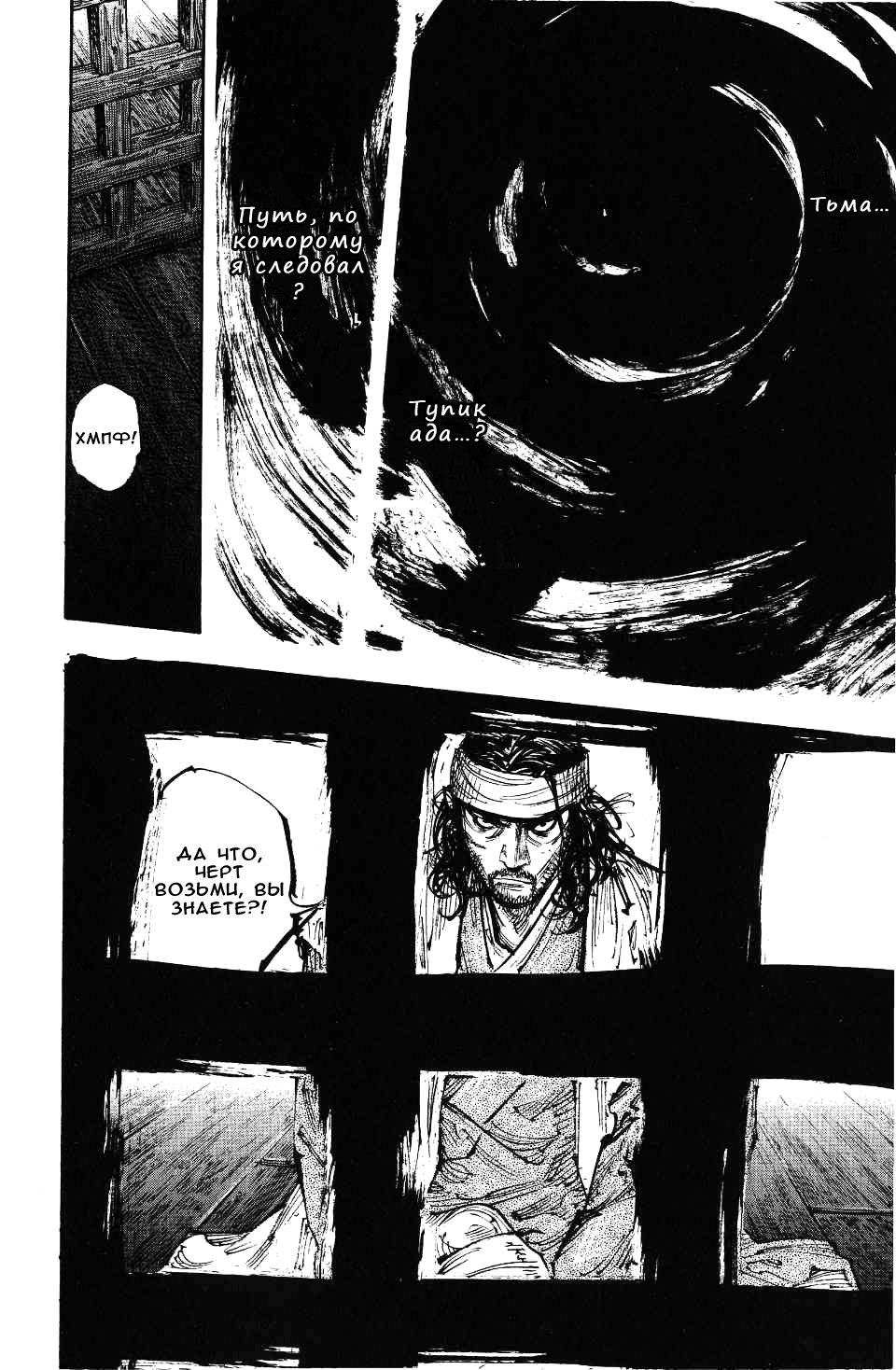 Read Vagabond RU Manga Online