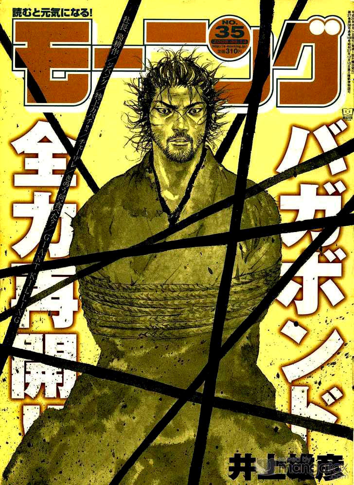 Read Vagabond RU Manga Online