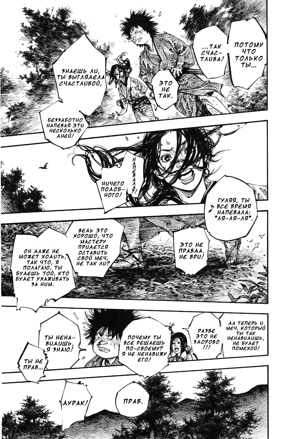 Read Vagabond RU Manga Online