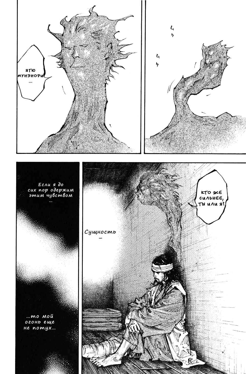 Read Vagabond RU Manga Online